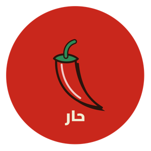 علامة حار